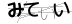 CAPTCHA